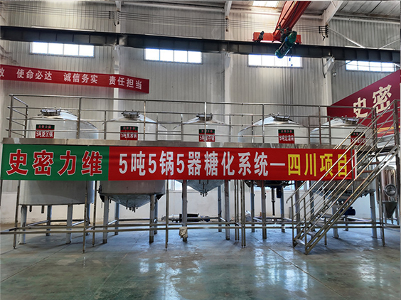 乐山精酿啤酒设备厂—10吨五锅五器糖化系统—东北项目